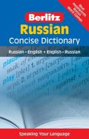 Russian concise dictionary : Russian-English, English-Russian