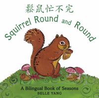 Squirrel round and round : a bilingual book of seasons