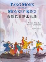 Tang Monk disciples Monkey King = [Tang Seng shou Mei hou wang wei tu]