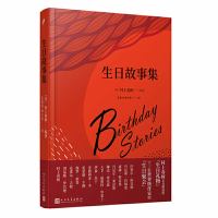 Sheng ri gu shi ji = Birthday stories
