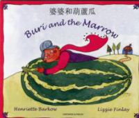 Po po he hu lu gua : yi ge Yindu de min jian gu shi = Buri and the marrow : an Indian folk tale