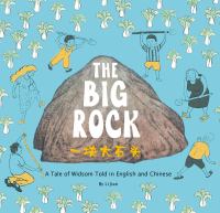 The big rock = Yi kuai da shi : a tale of wisdom told in English and Chinese