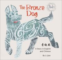 The bronze dog = Qing tong gou : a story in English and Chinese