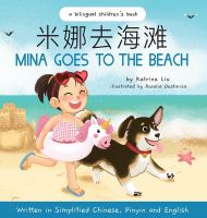 Mina qu hai tan = Mina goes to the beach