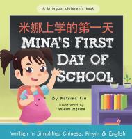 Mina shang xue de di yi tian = Mina's first day of school