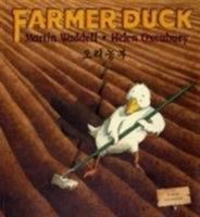 Ya zi nong fu = Farmer duck
