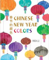 Chinese New Year colors = Chun jie de yan se