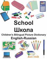 School : English-Russian children's bilingual picture dictionary